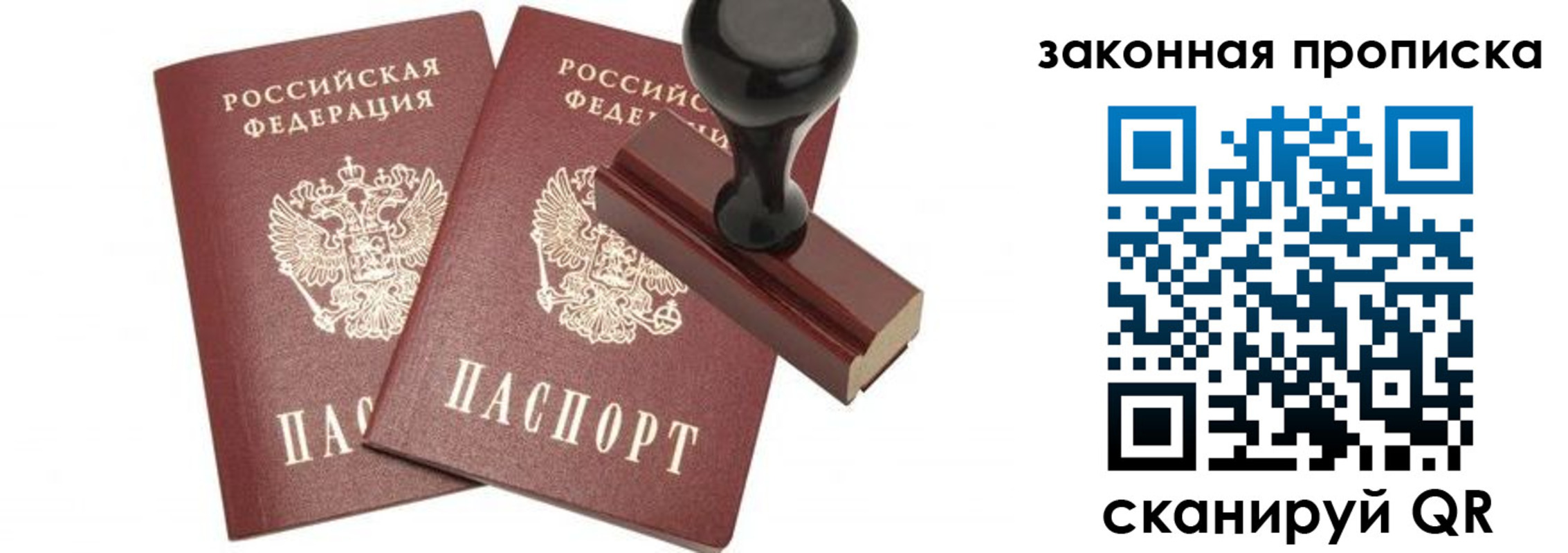 временная регистрация в Тюмени