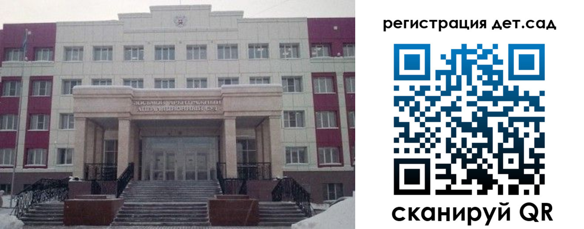 прописка в Тюмени
