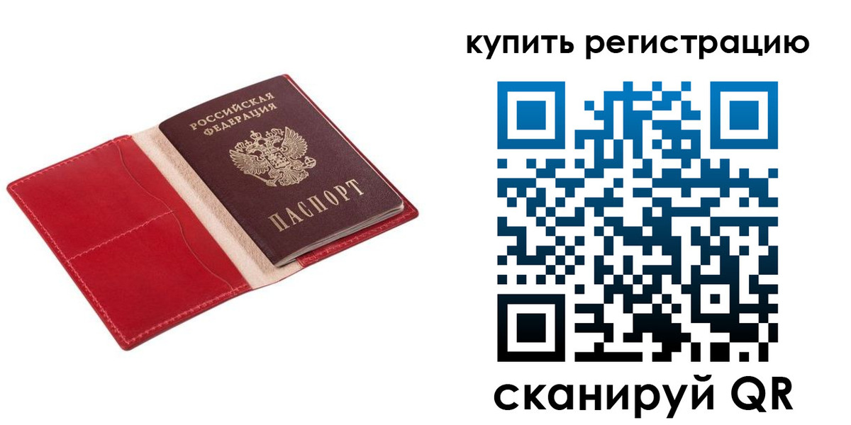 прописка для военкомата в Тюмени