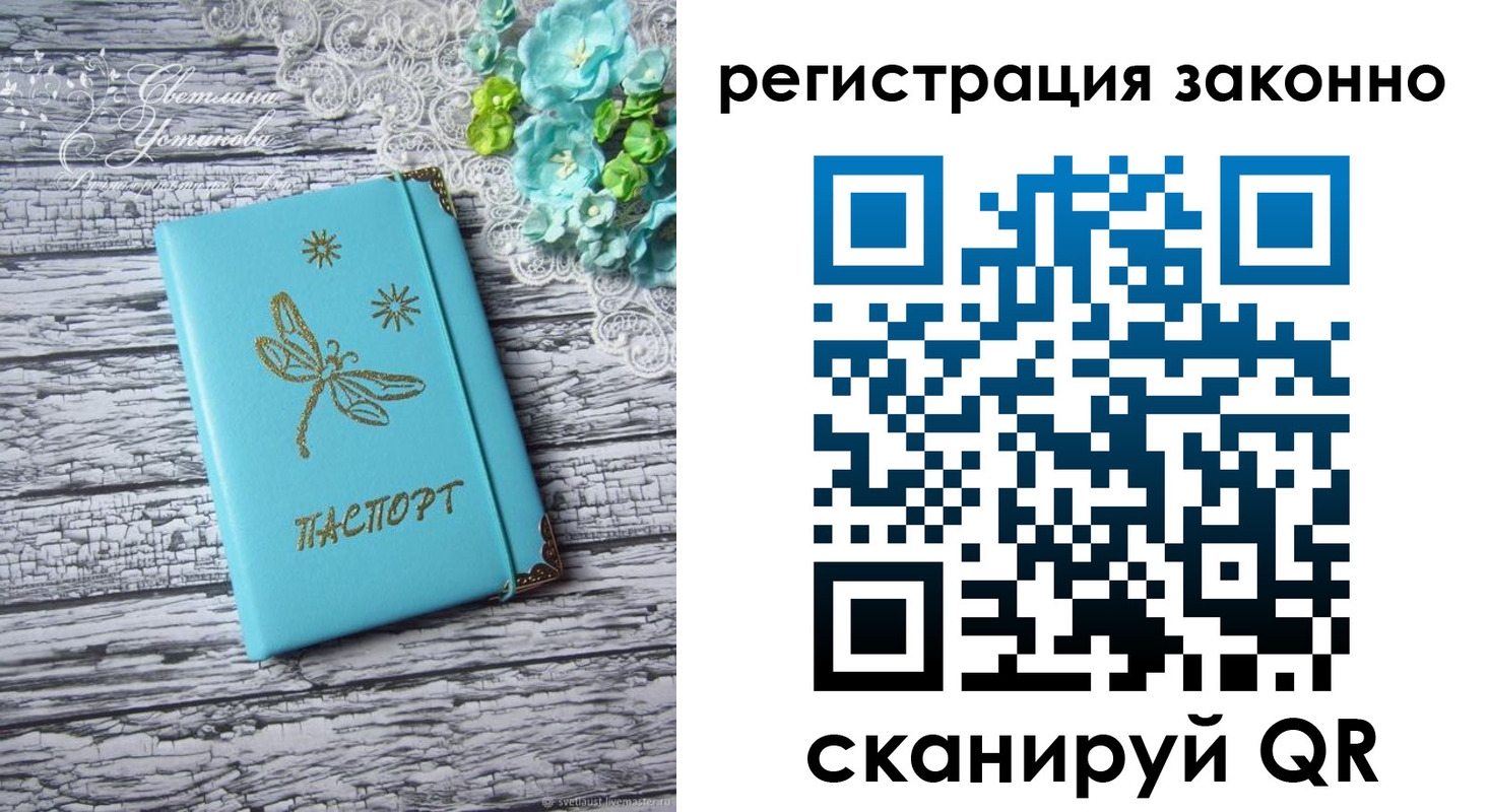 временная регистрация в квартире в Тюмени