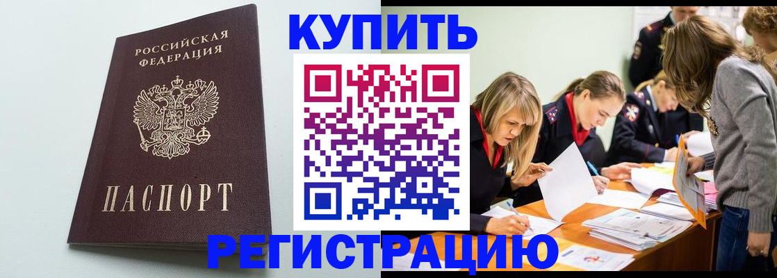 прописка для кредита в Тюмени