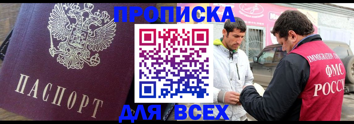 найти адрес прописки в Тюмени