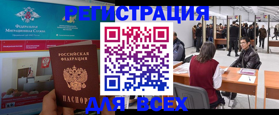 прописка 2025 в Тюмени