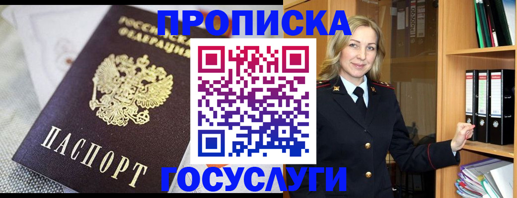 прописка для кредита в Тюмени