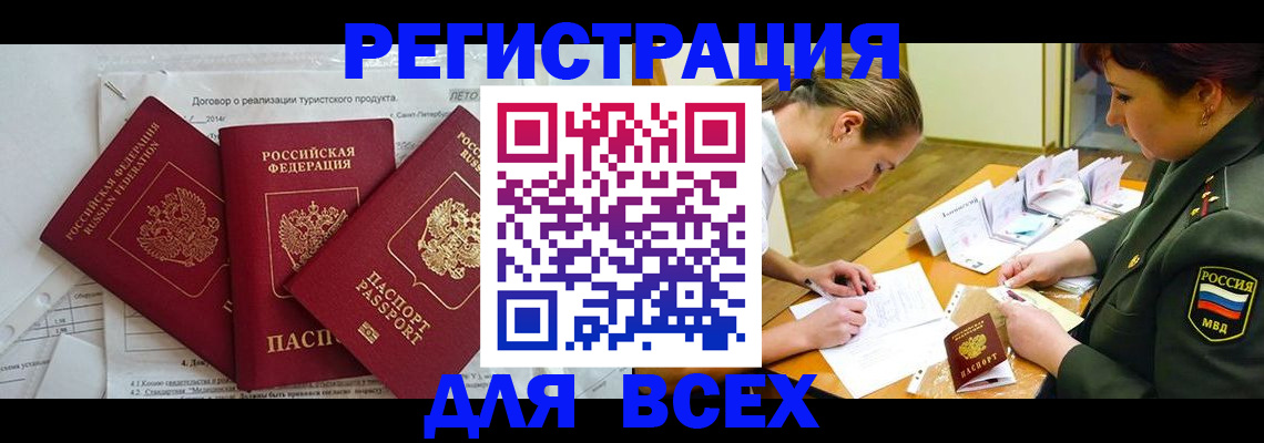 временная регистрация поиск в Тюмени
