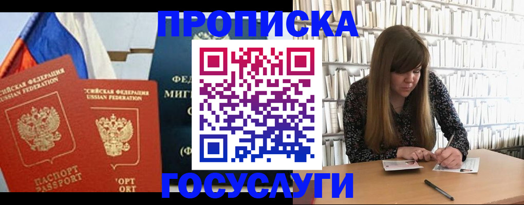 прописка для школы в Тюмени