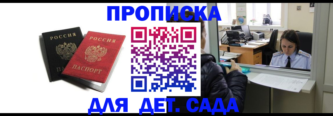 прописка 2025 в Тюмени