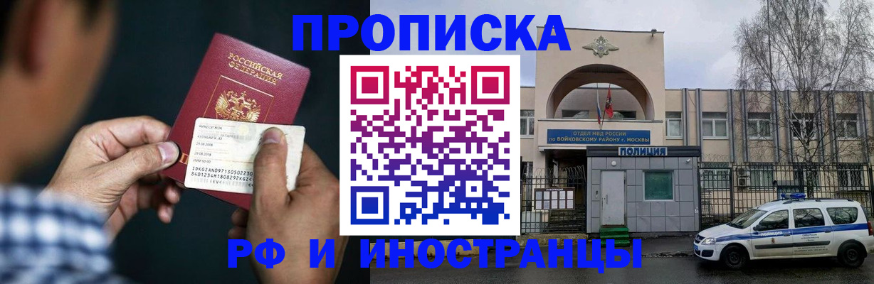 прописка регистрация в Тюмени