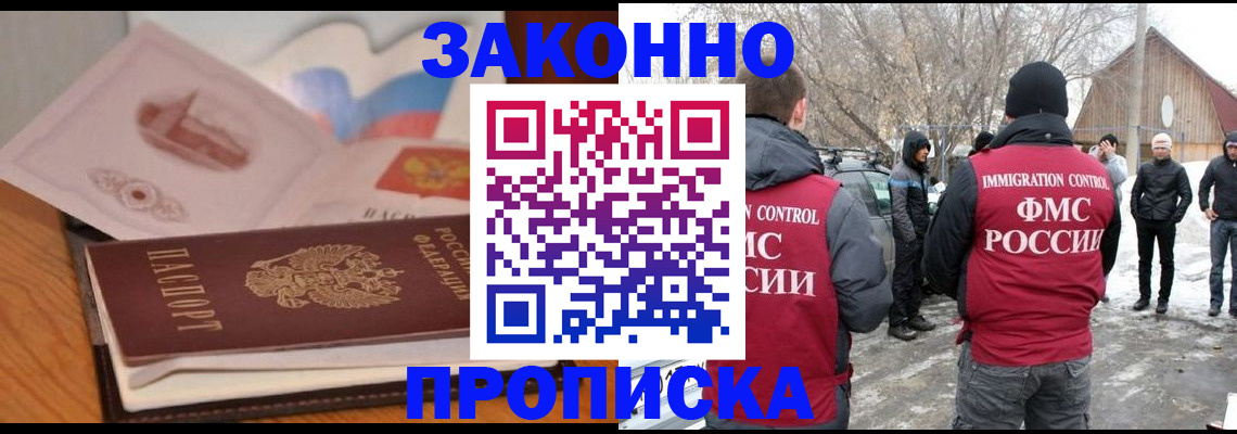 временная регистрация надежно в Тюмени