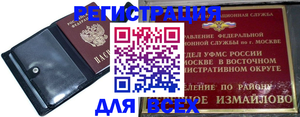временная регистрация 2025 в Тюмени