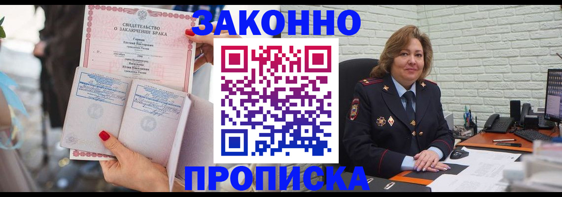временная регистрация поиск в Тюмени